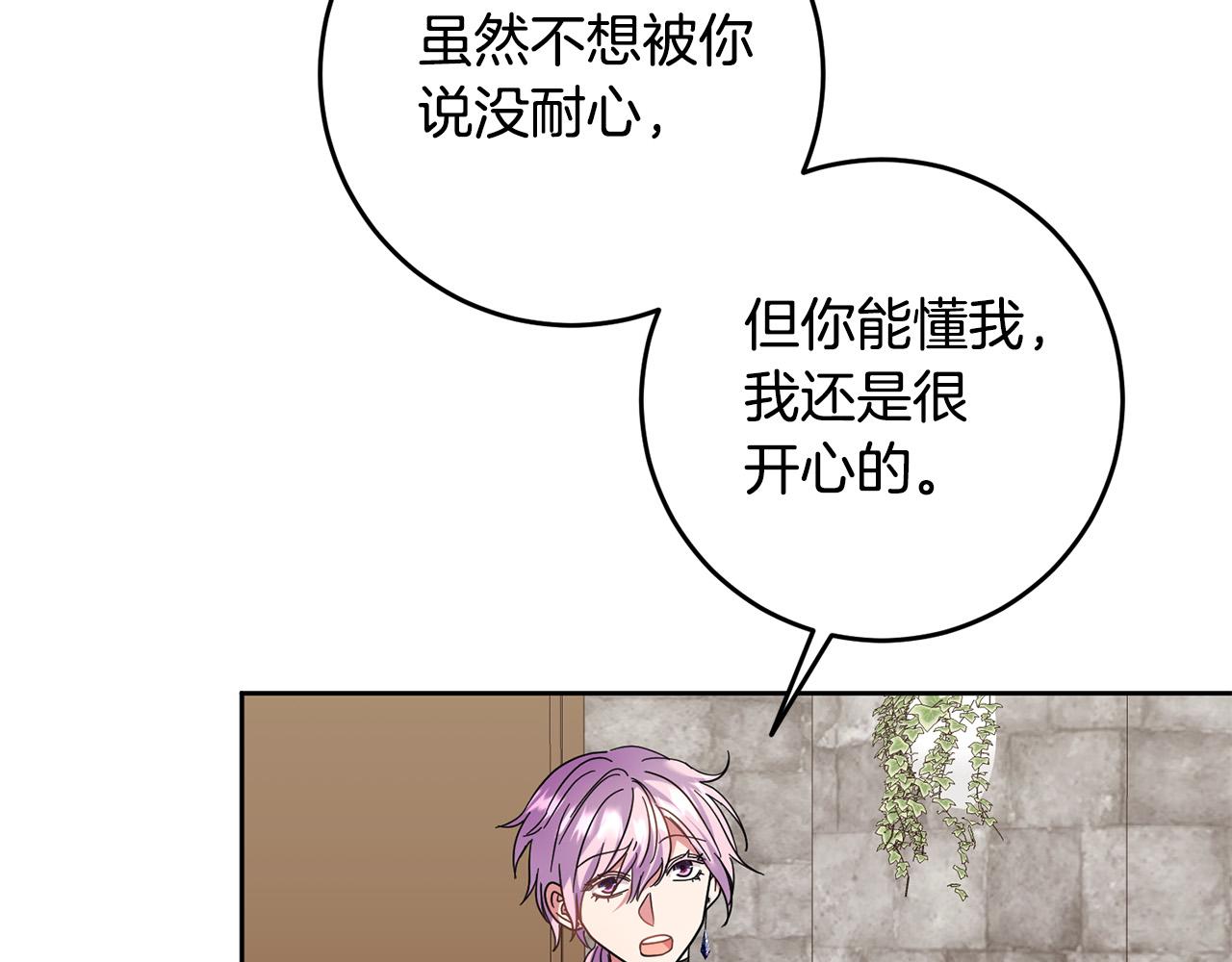 第45话 夺回我所失去的！(1/4)-第46话