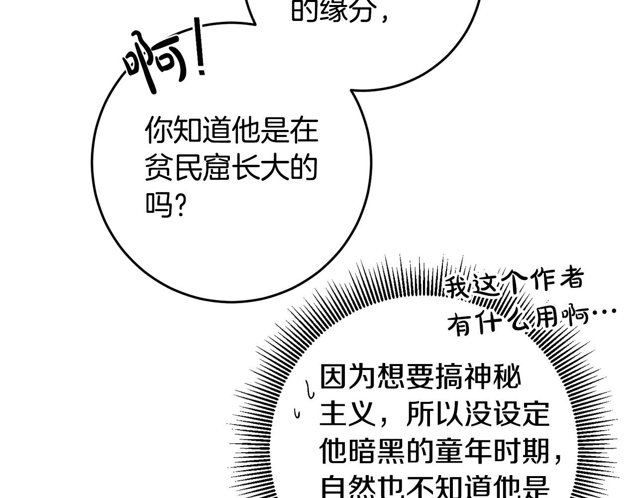 第47话 为什么要毁灭世界？(1/4)-第48话