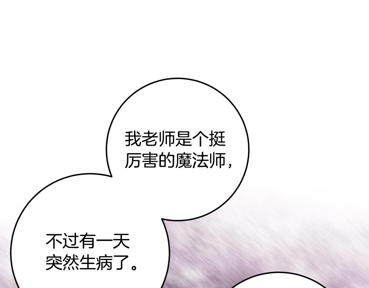 第47话 为什么要毁灭世界？(1/4)-第48话