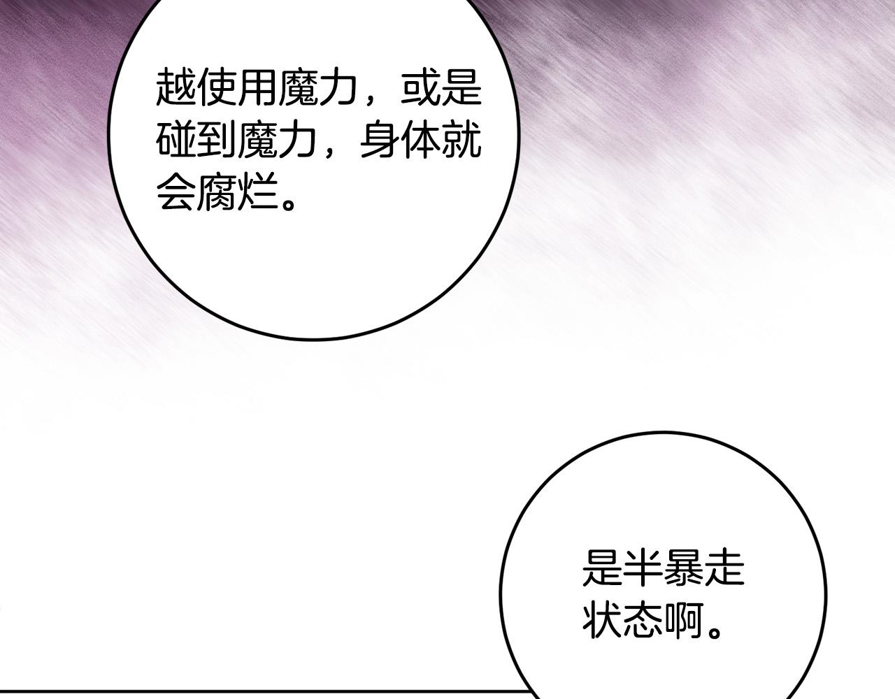 第47话 为什么要毁灭世界？(1/4)-第48话