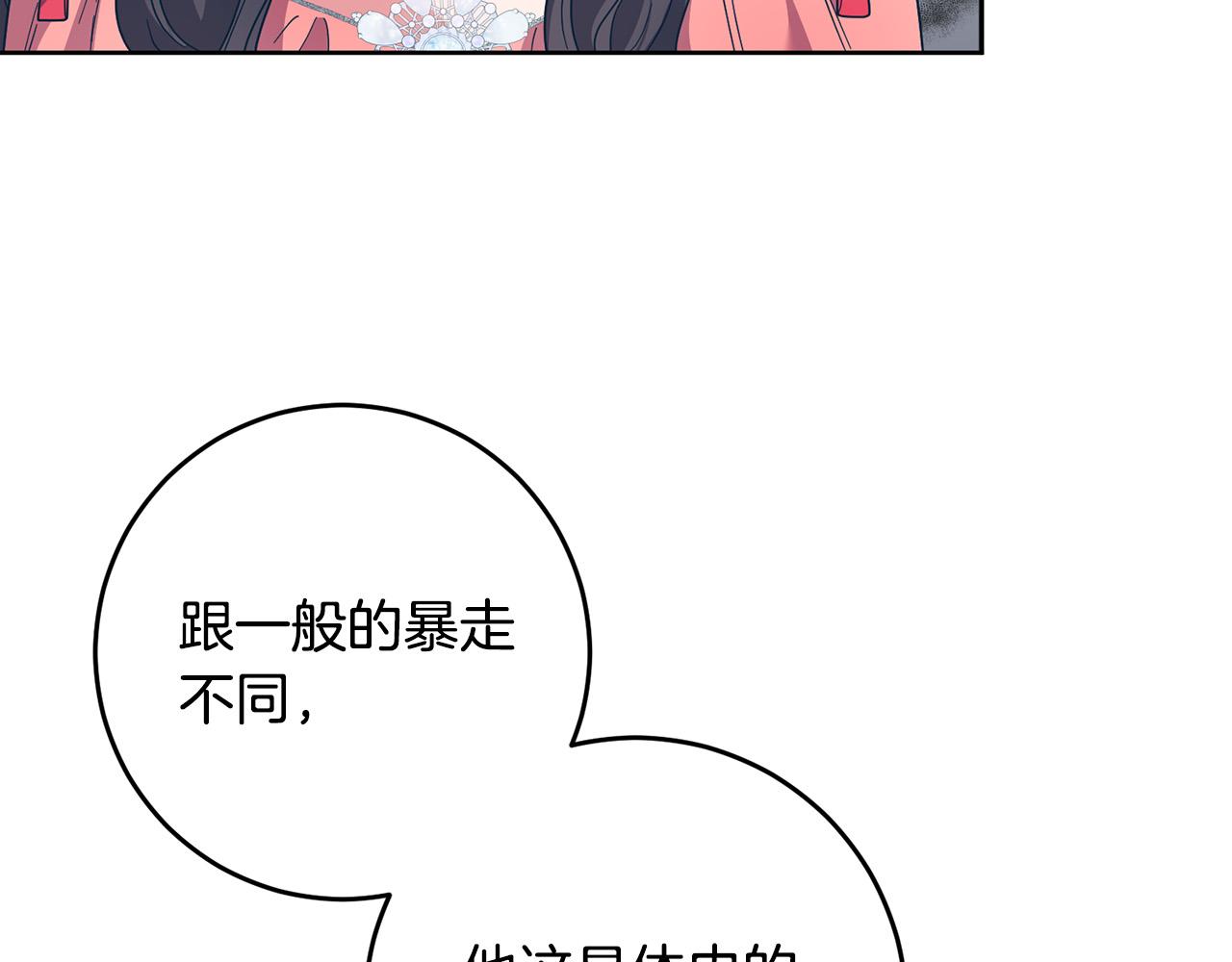 第47话 为什么要毁灭世界？(1/4)-第48话