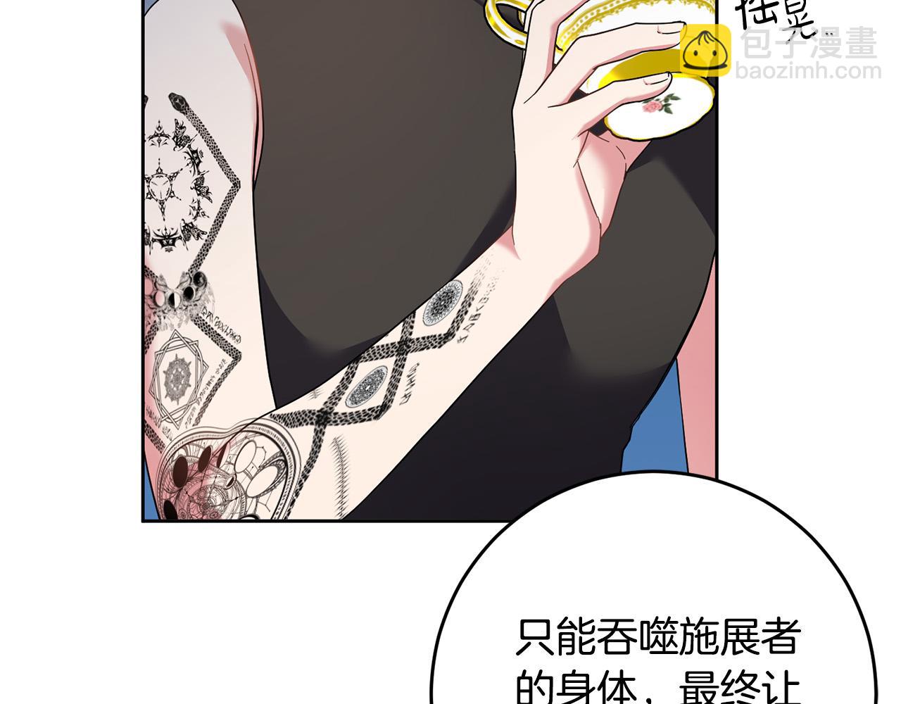 第47话 为什么要毁灭世界？(1/4)-第48话