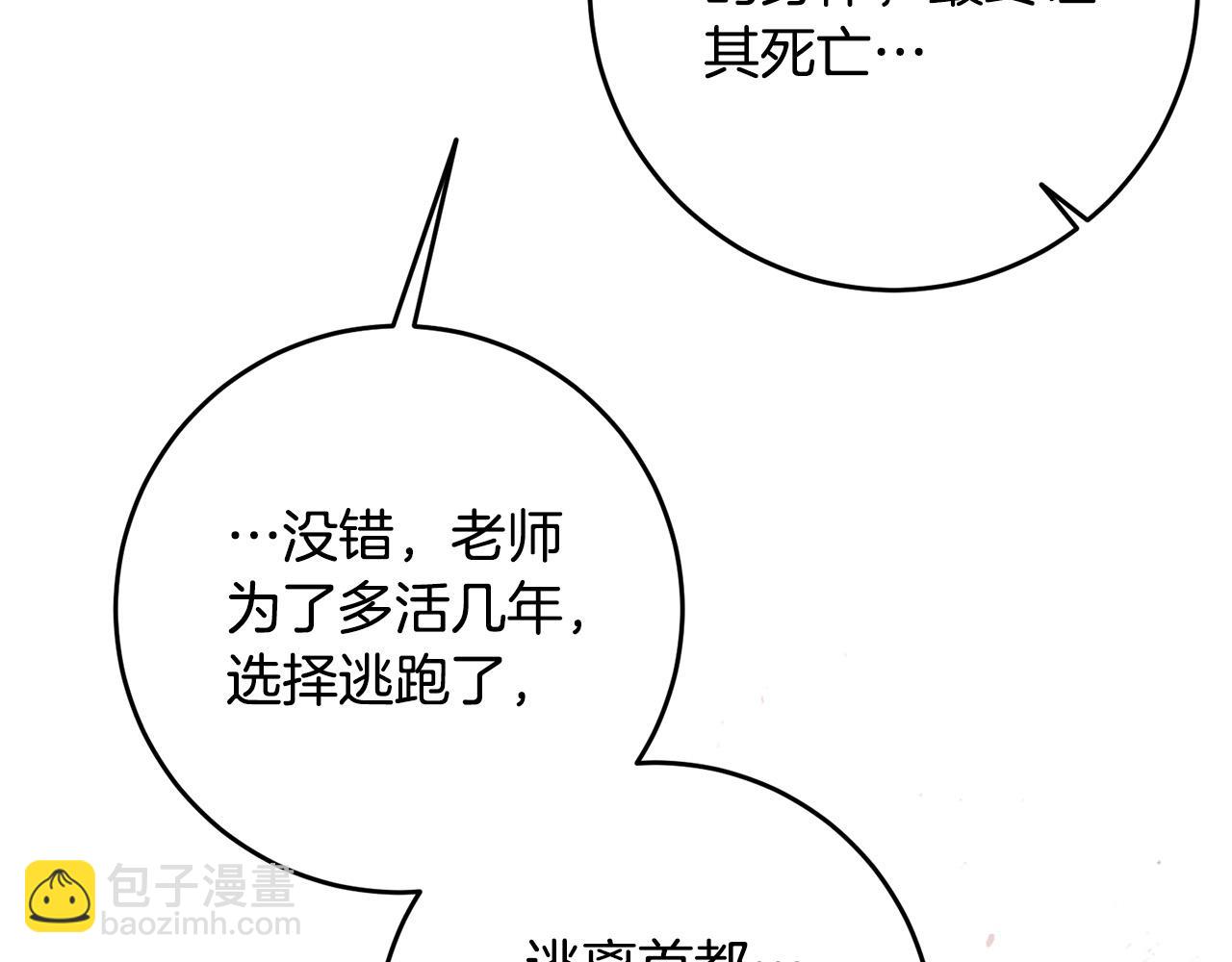 第47话 为什么要毁灭世界？(1/4)-第48话