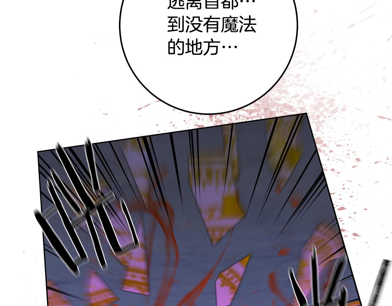 第47话 为什么要毁灭世界？(1/4)-第48话