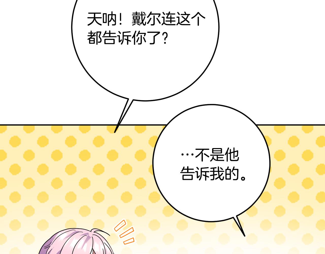 第47话 为什么要毁灭世界？(1/4)-第48话