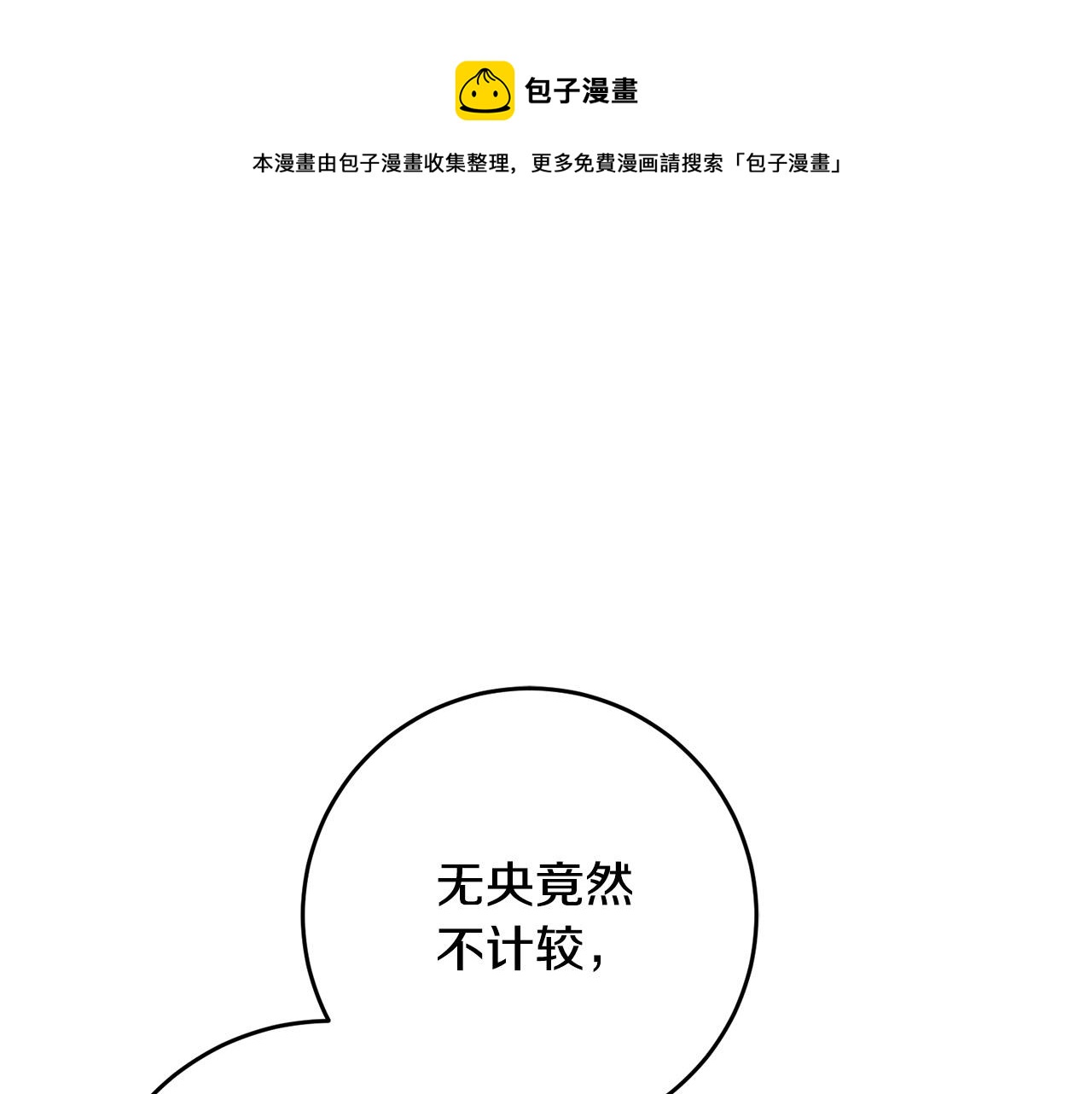 第49话 回到原来世界的方法(1/5)-第50话