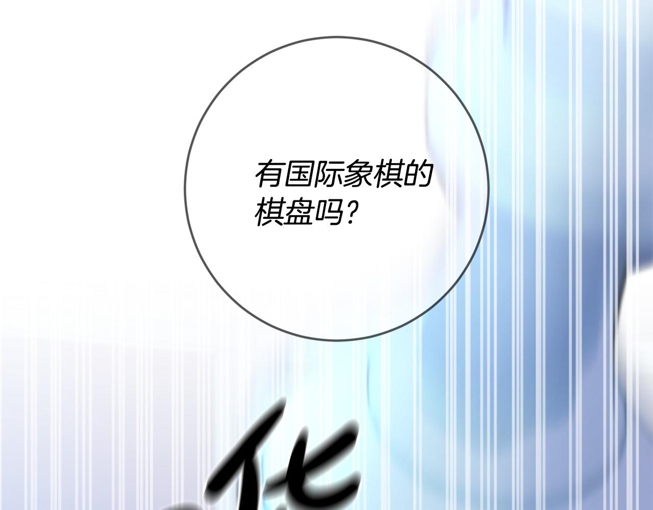 第49话 回到原来世界的方法(1/5)-第50话