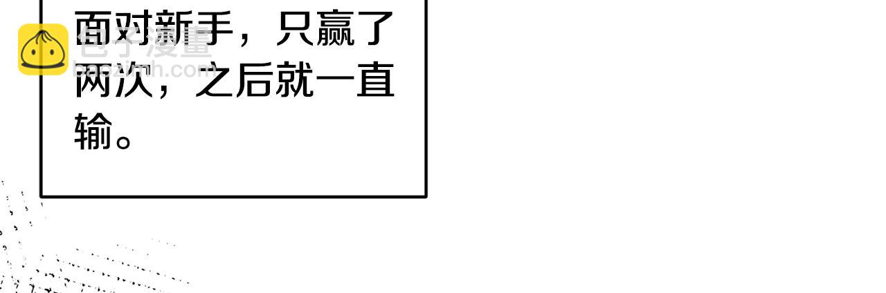 第49话 回到原来世界的方法(1/5)-第50话