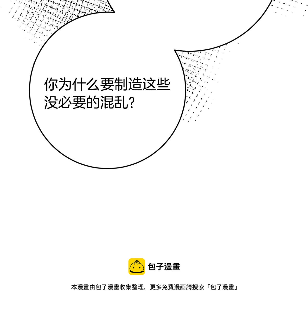 第49话 回到原来世界的方法(1/5)-第50话