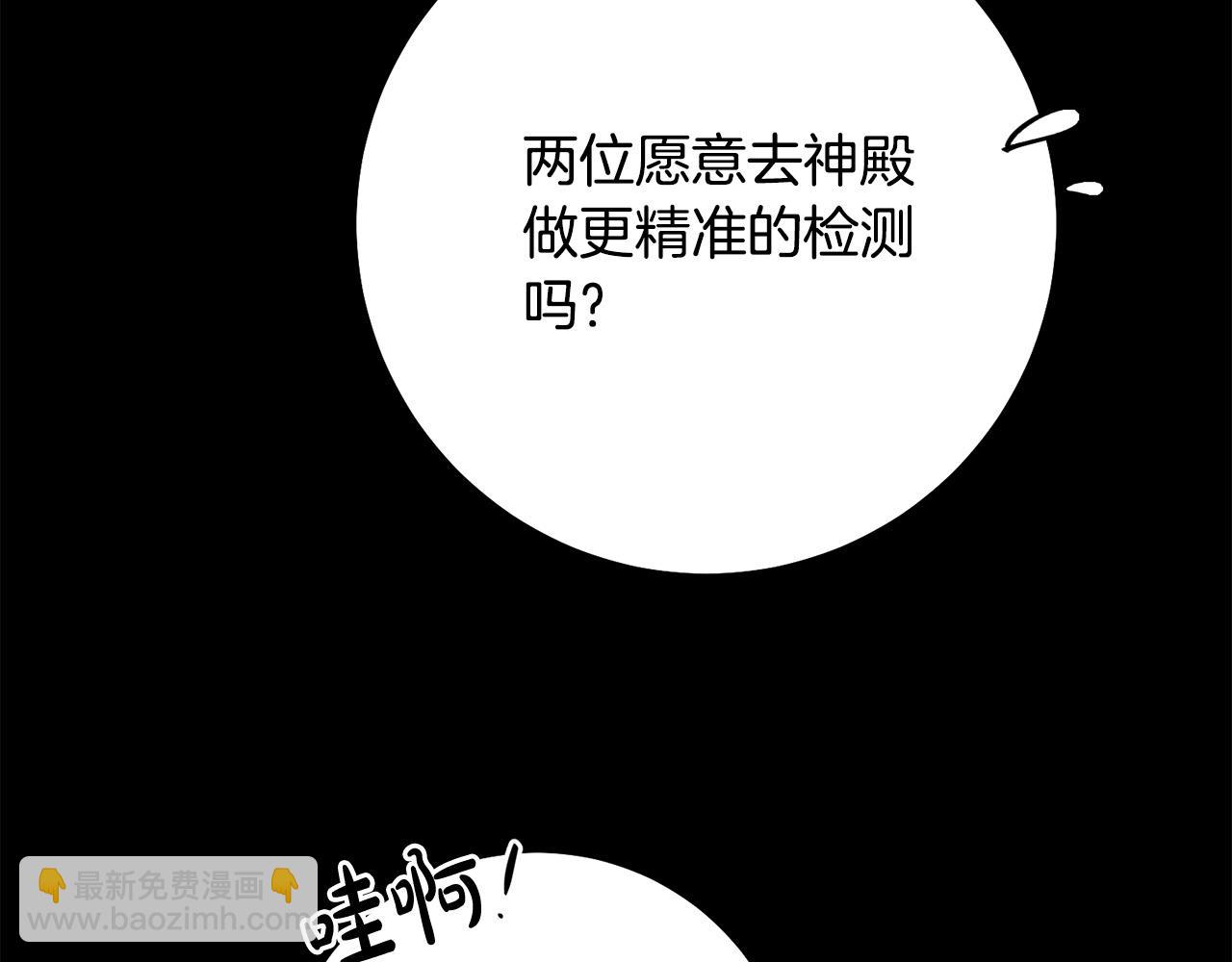 第5话 谁有潜质当魔法师？(1/3)-第6话