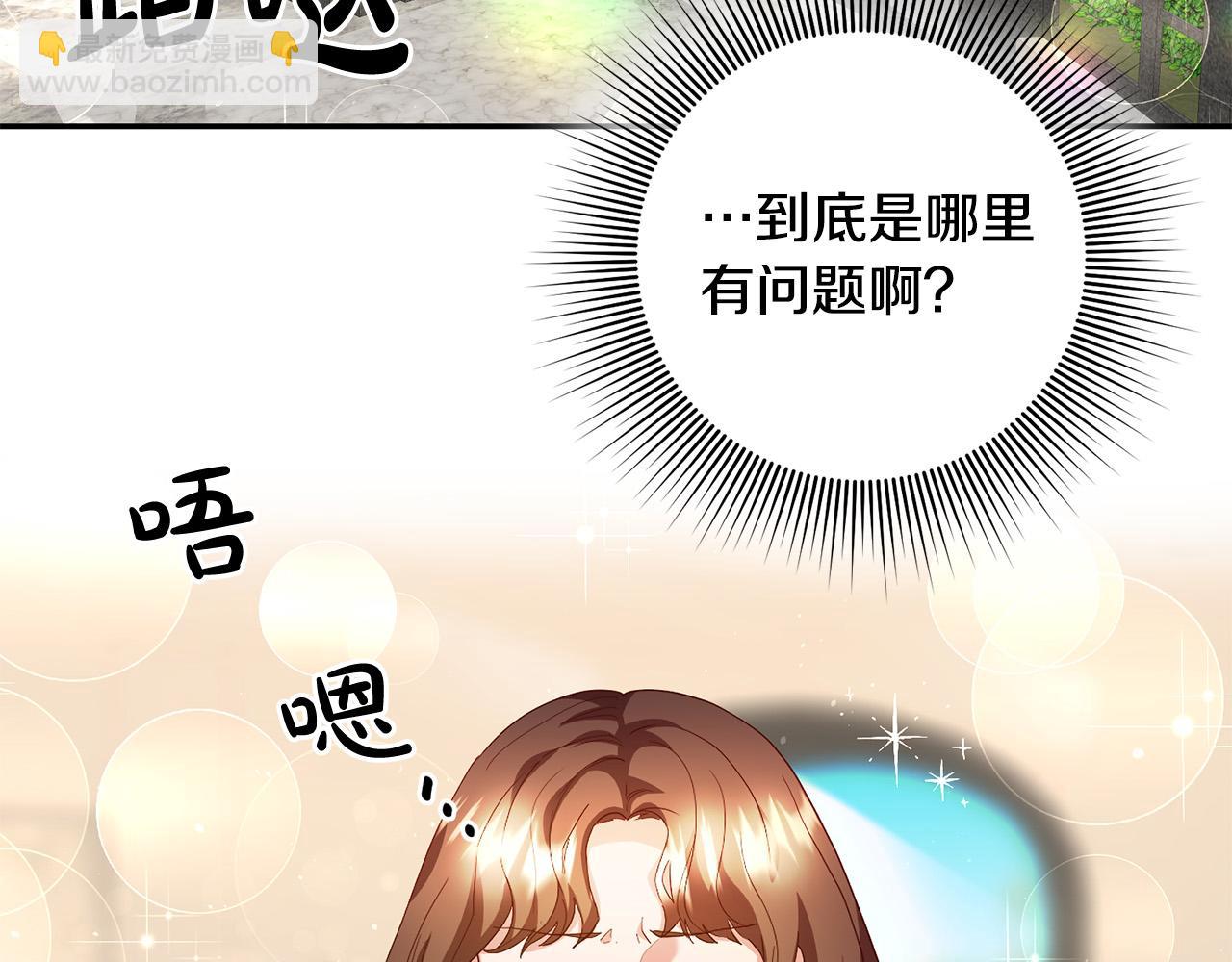 第5话 谁有潜质当魔法师？(1/3)-第6话