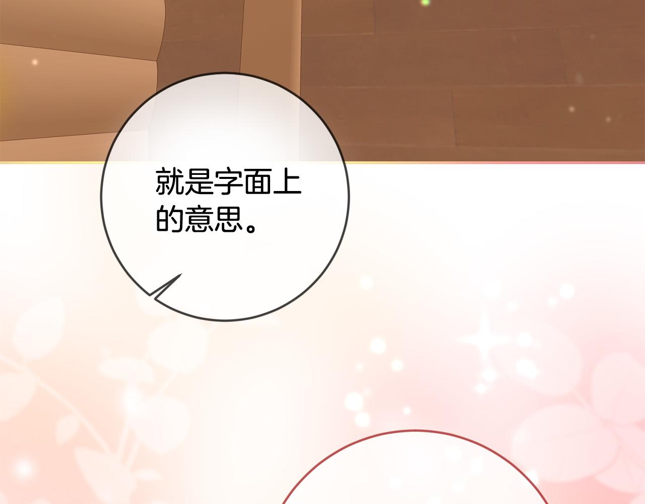 第51话 拿全世界人的命来换？(1/5)-第52话