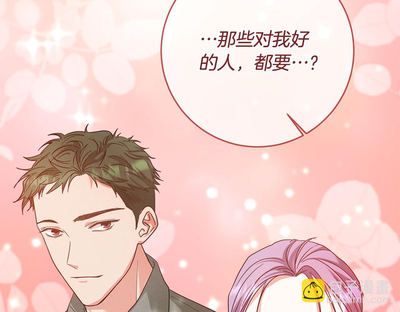 第51话 拿全世界人的命来换？(1/5)-第52话