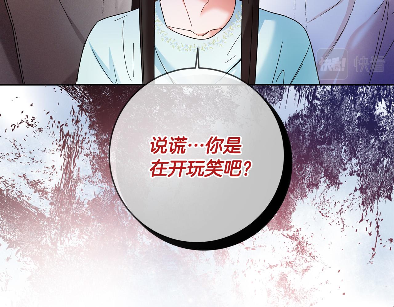 第51话 拿全世界人的命来换？(1/5)-第52话