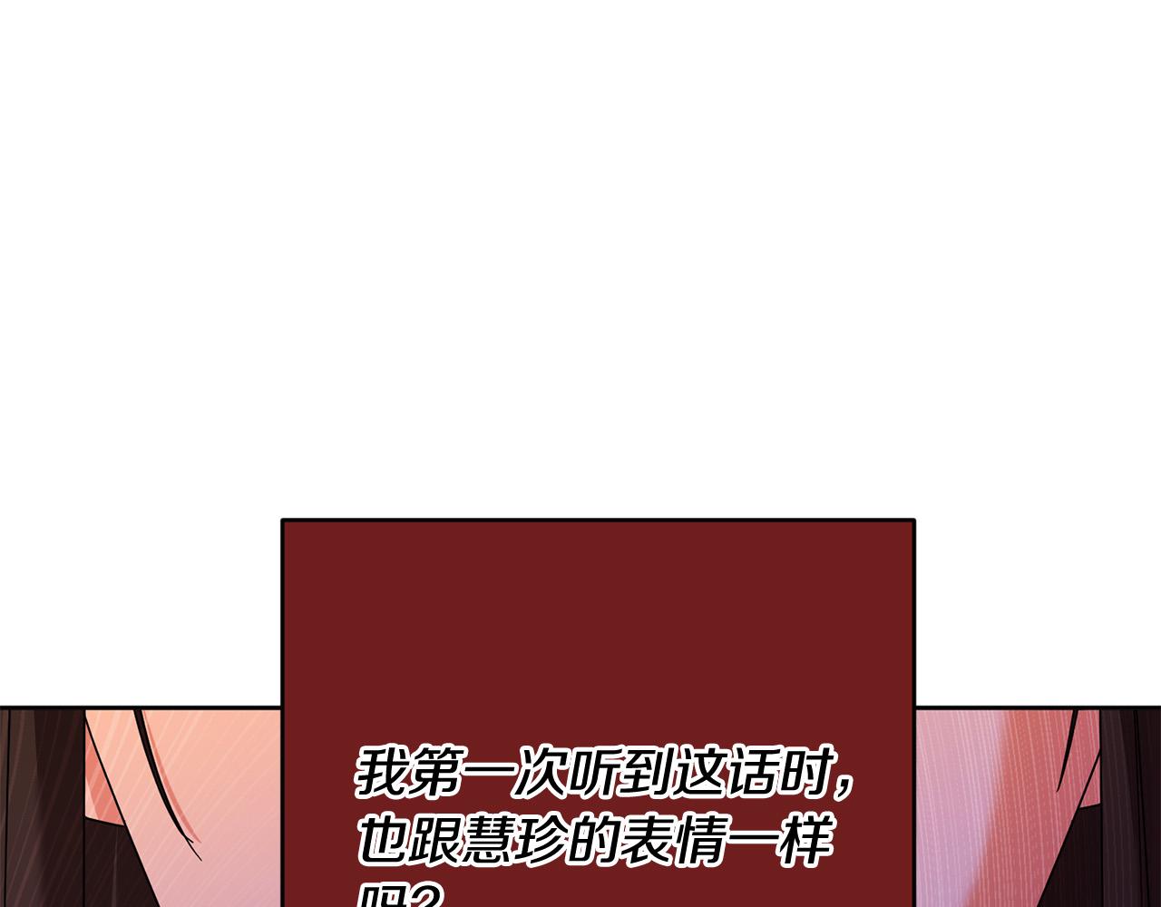 第51话 拿全世界人的命来换？(1/5)-第52话