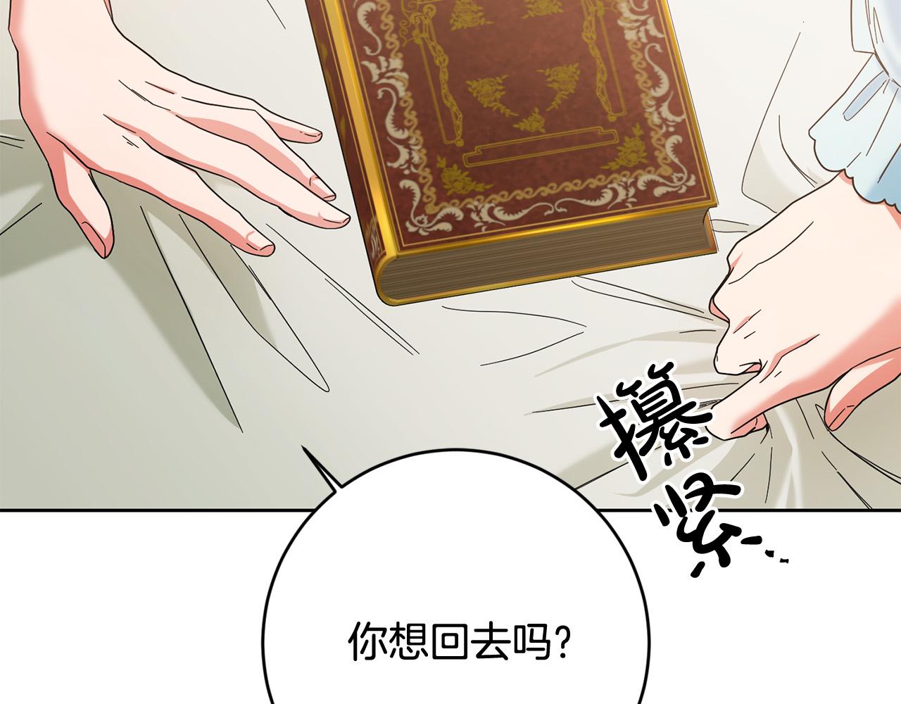 第51话 拿全世界人的命来换？(1/5)-第52话