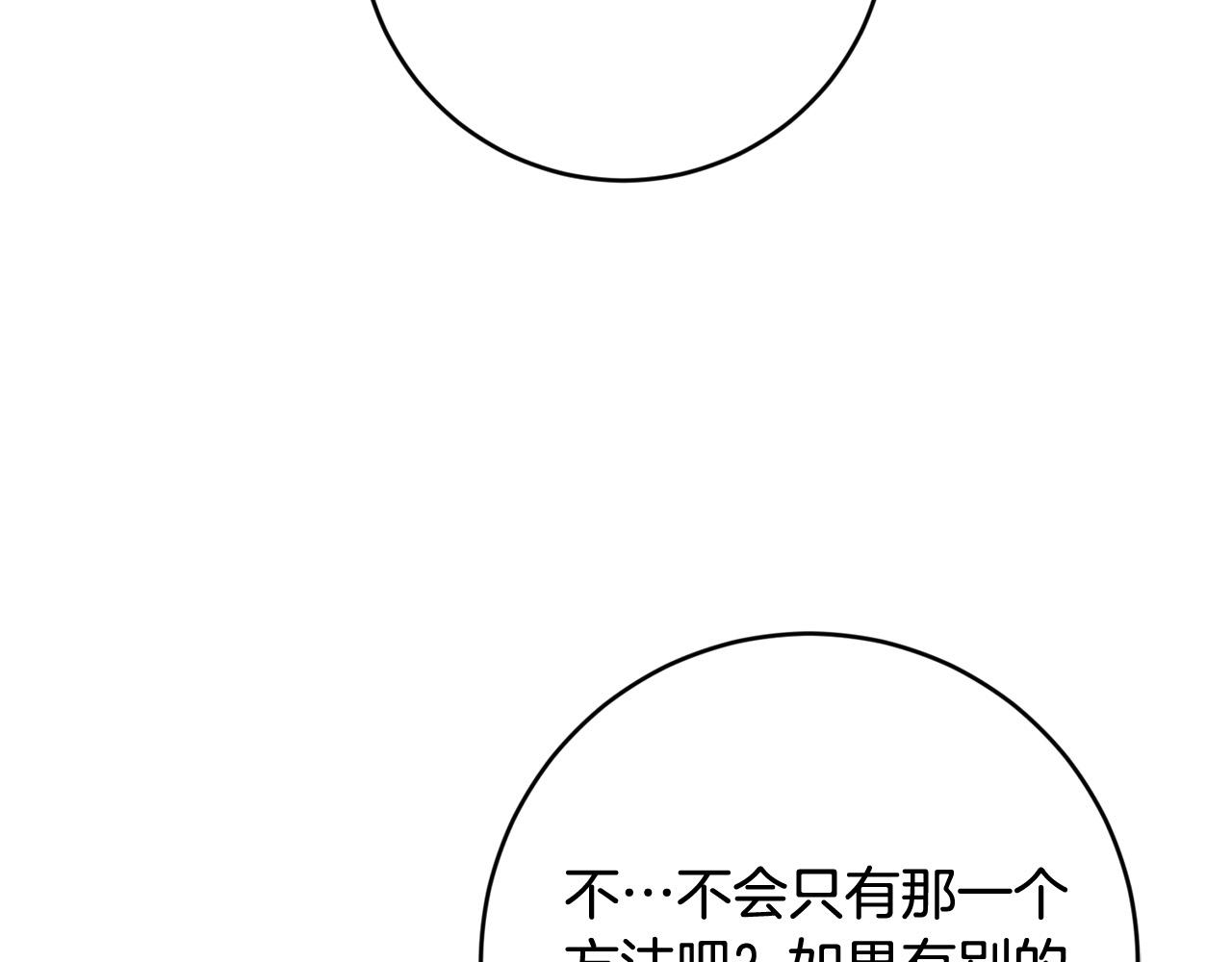 第51话 拿全世界人的命来换？(1/5)-第52话