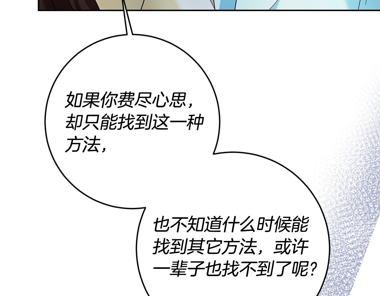 第51话 拿全世界人的命来换？(1/5)-第52话