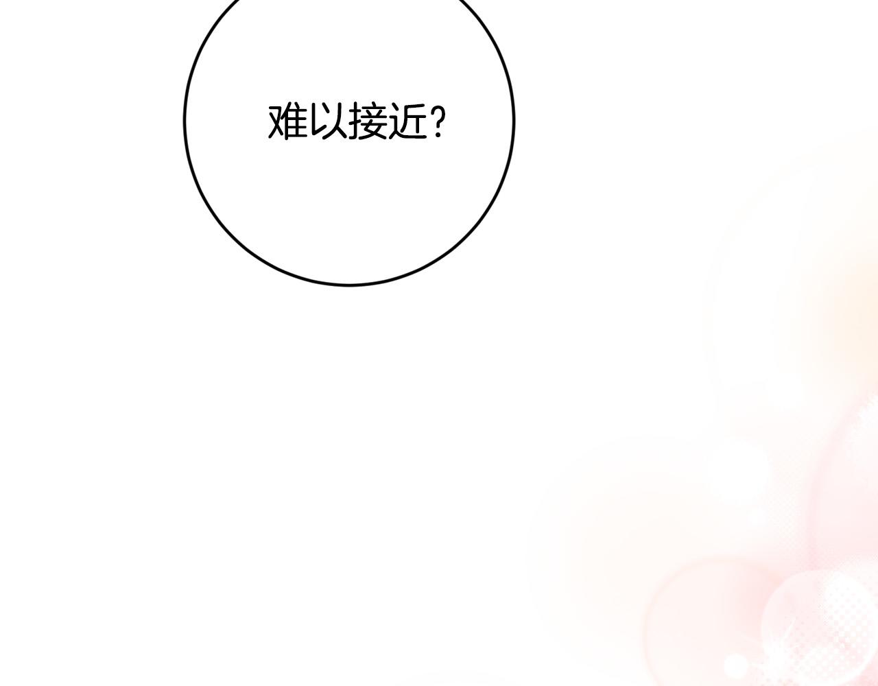 第53话 揪出内奸！(1/4)-第54话