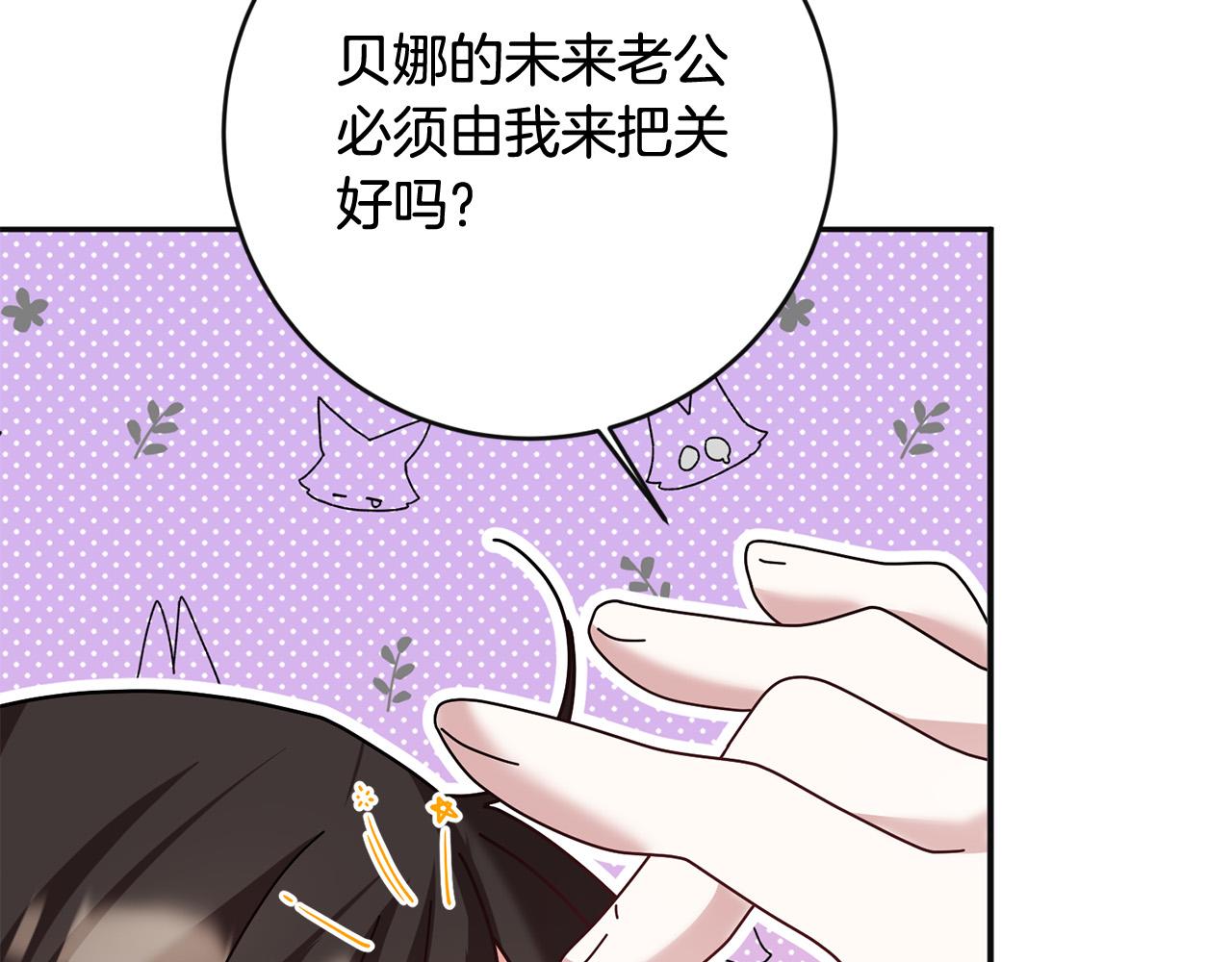 第53话 揪出内奸！(1/4)-第54话