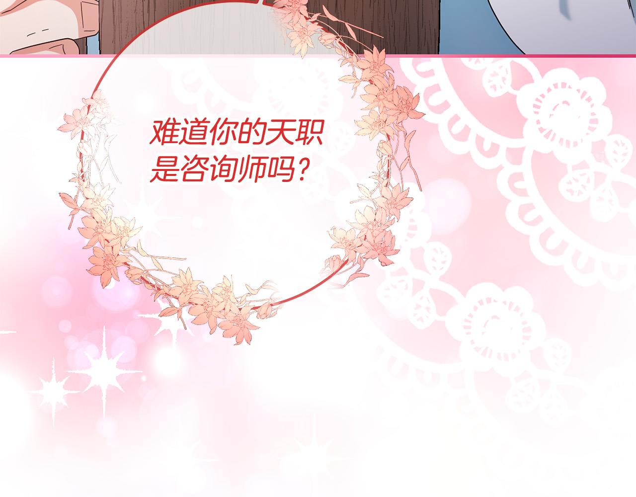 第53话 揪出内奸！(1/4)-第54话