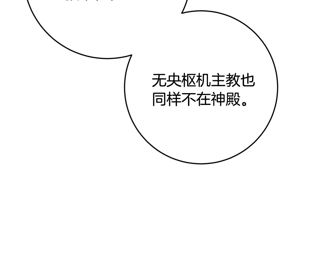 第55话 三轮月亮(1/4)-第56话