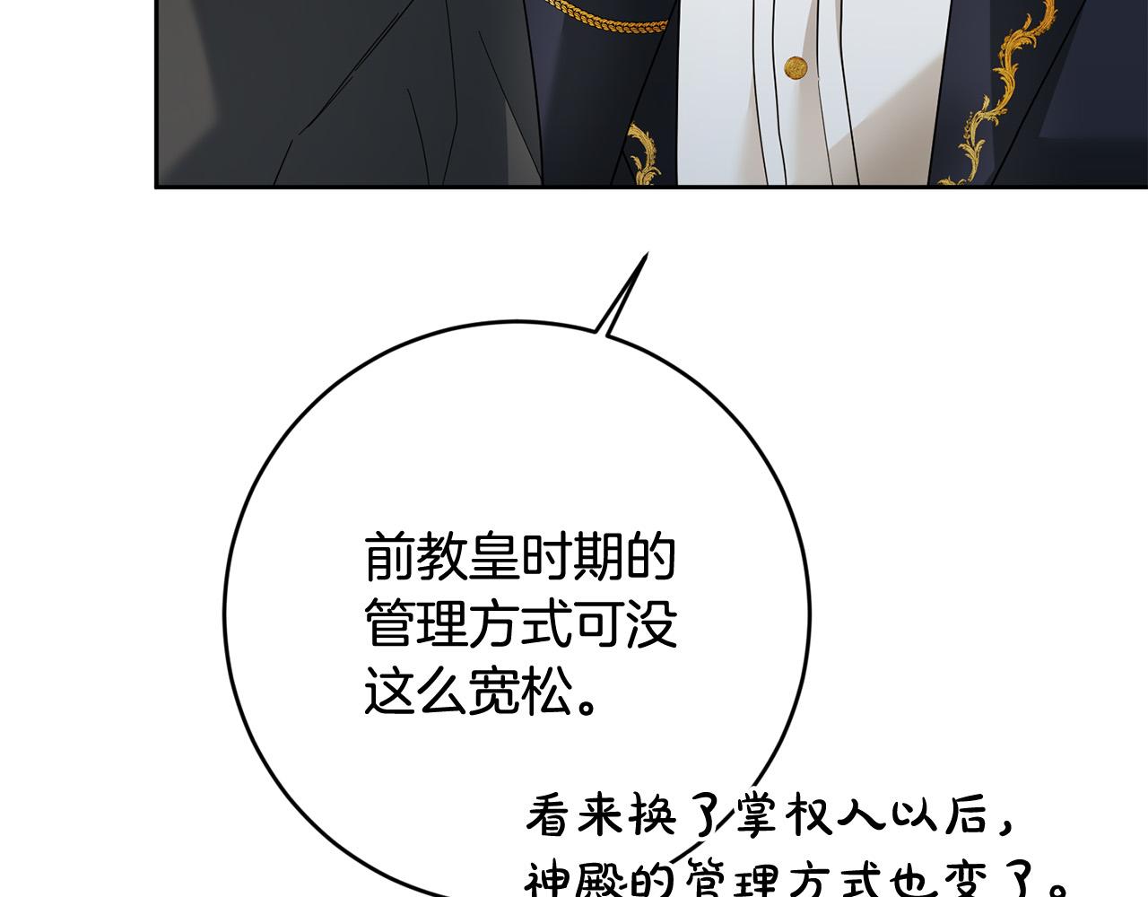 第55话 三轮月亮(1/4)-第56话