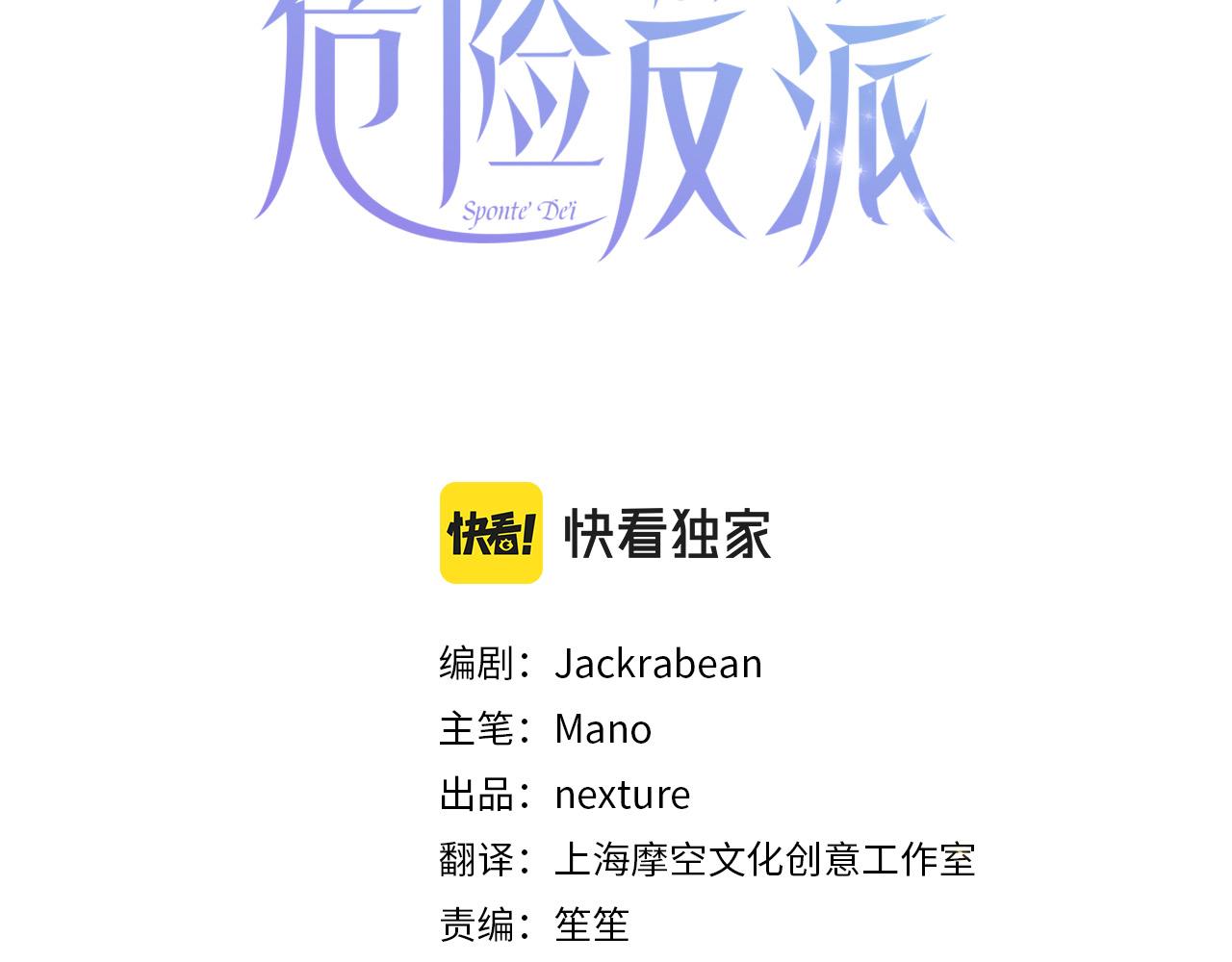 第57话 你来救我吧！(1/5)-第58话