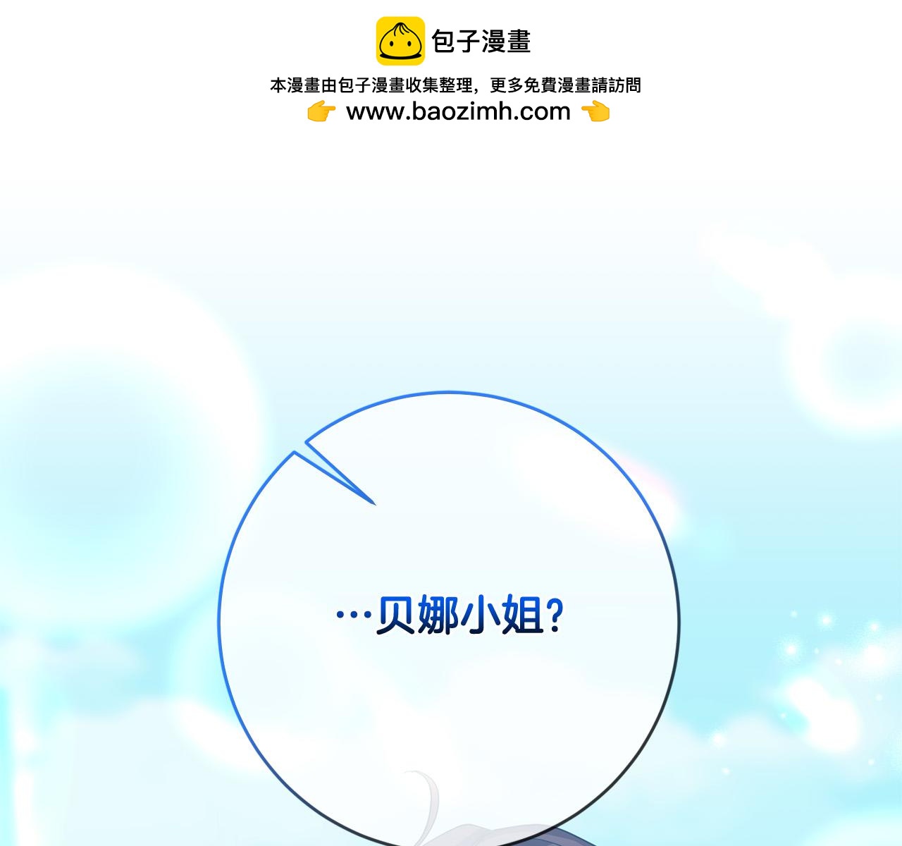 第61话 你去哪了？(1/4)-第62话