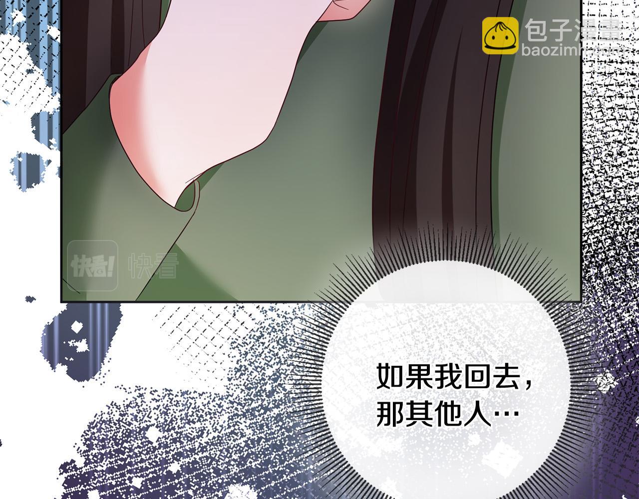 第61话 你去哪了？(1/4)-第62话