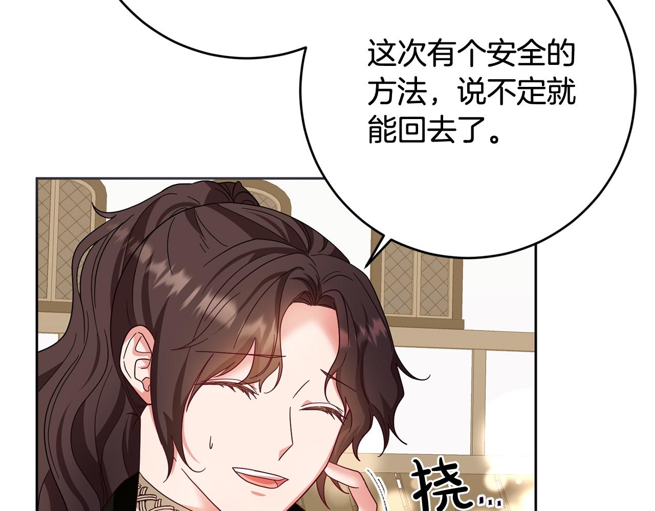 第61话 你去哪了？(1/4)-第62话