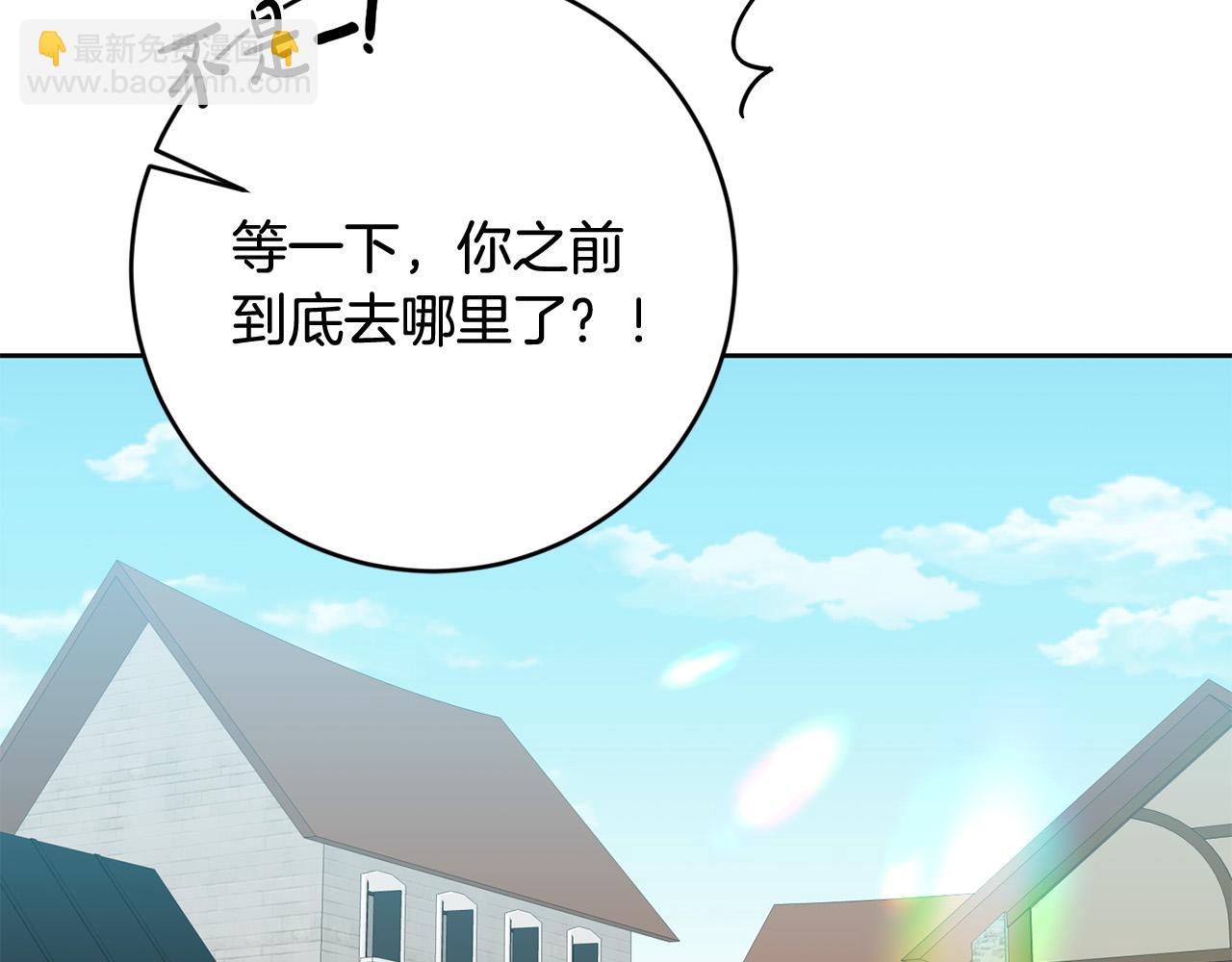 第61话 你去哪了？(1/4)-第62话