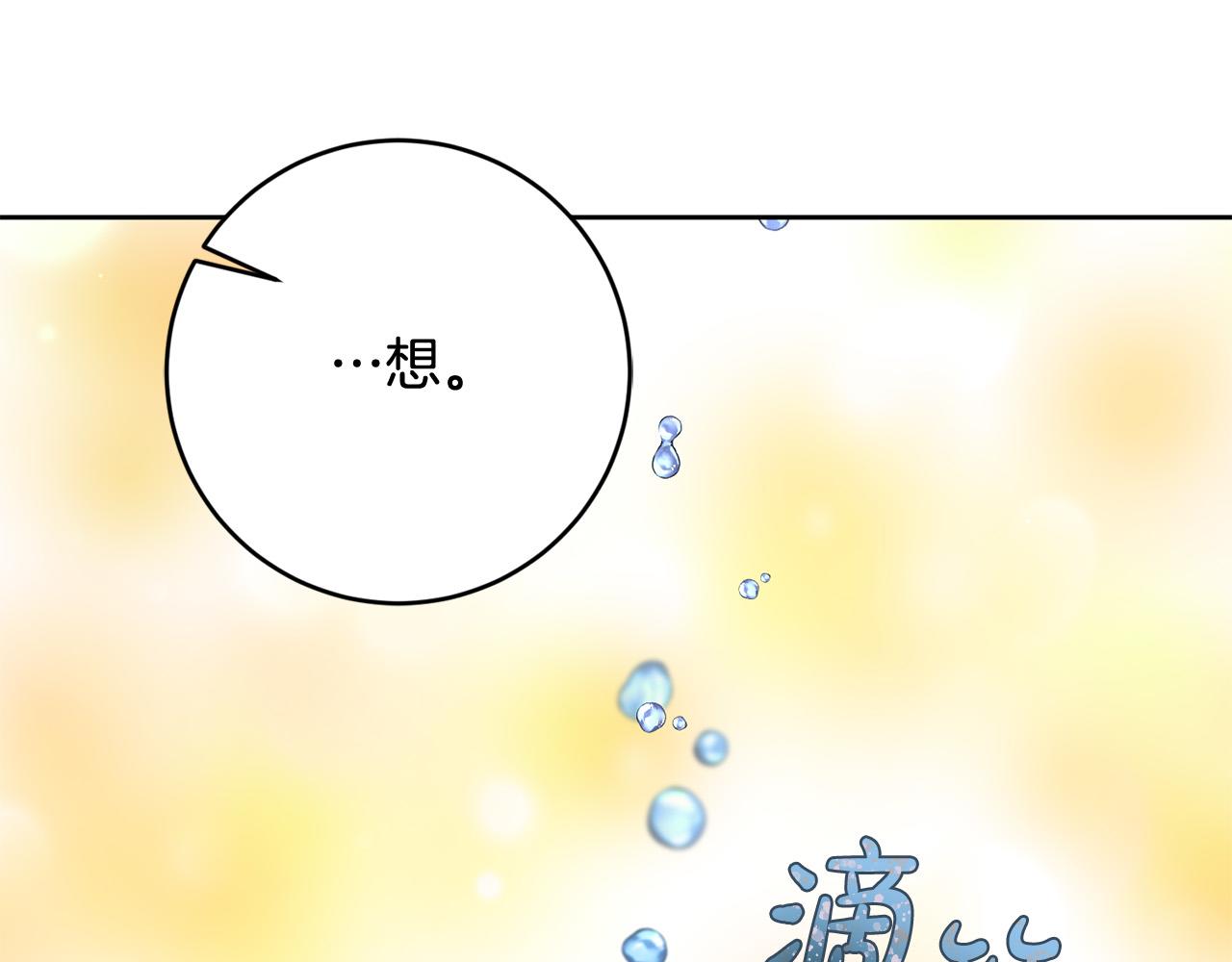 第61话 你去哪了？(1/4)-第62话