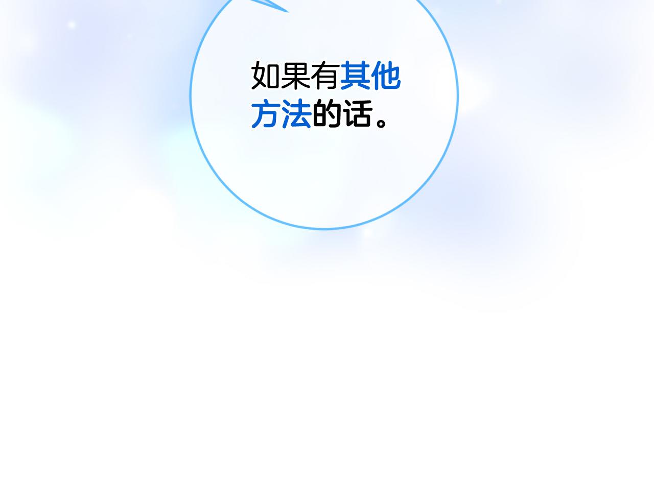 第61话 你去哪了？(1/4)-第62话