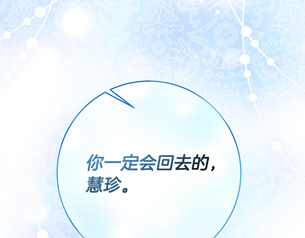 第61话 你去哪了？(1/4)-第62话