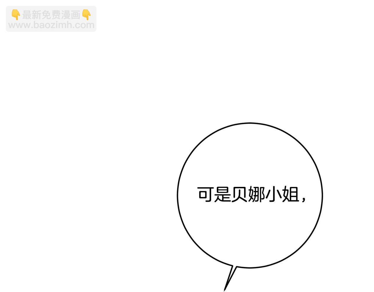 第61话 你去哪了？(1/4)-第62话