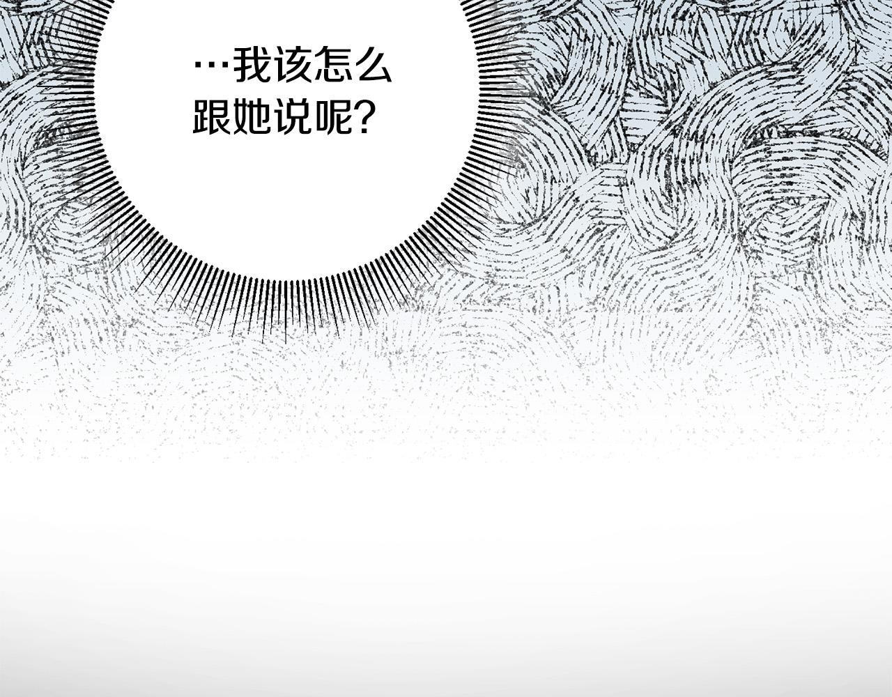 第61话 你去哪了？(1/4)-第62话