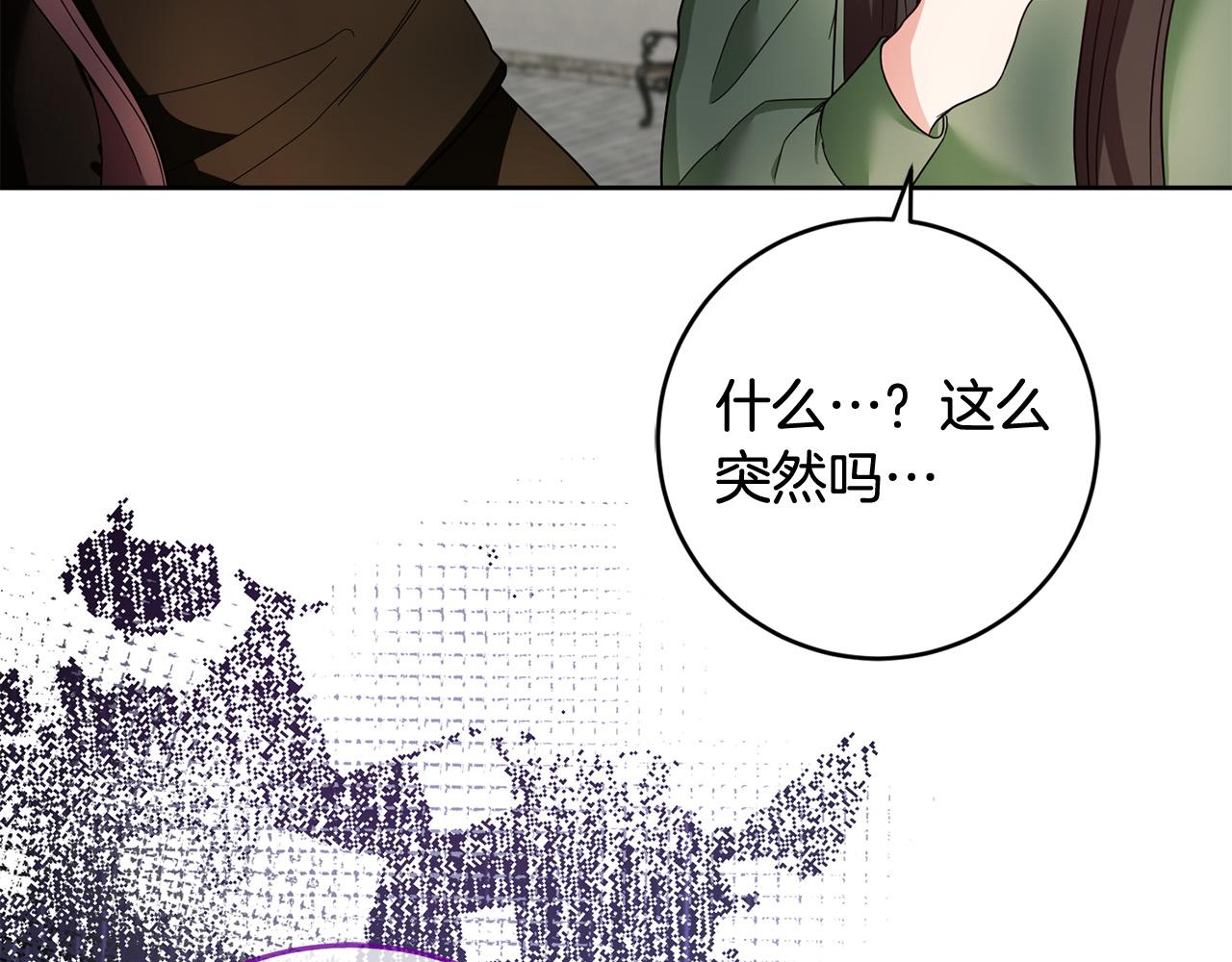 第61话 你去哪了？(1/4)-第62话