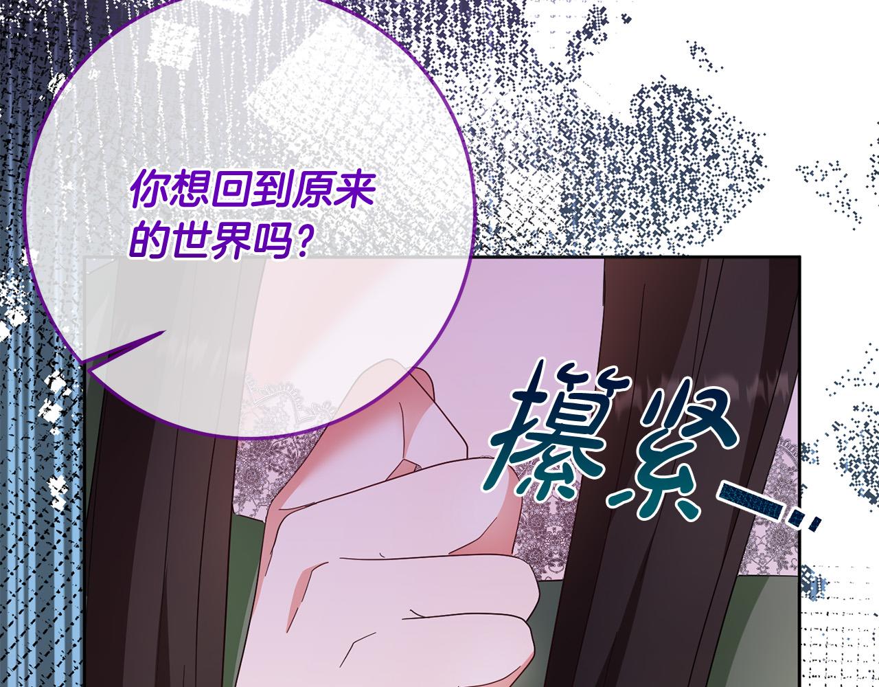 第61话 你去哪了？(1/4)-第62话