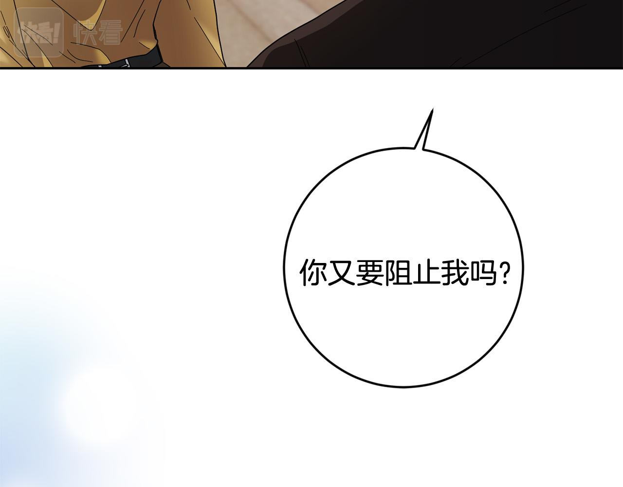 第63话 为什么不带我走？(1/4)-第64话