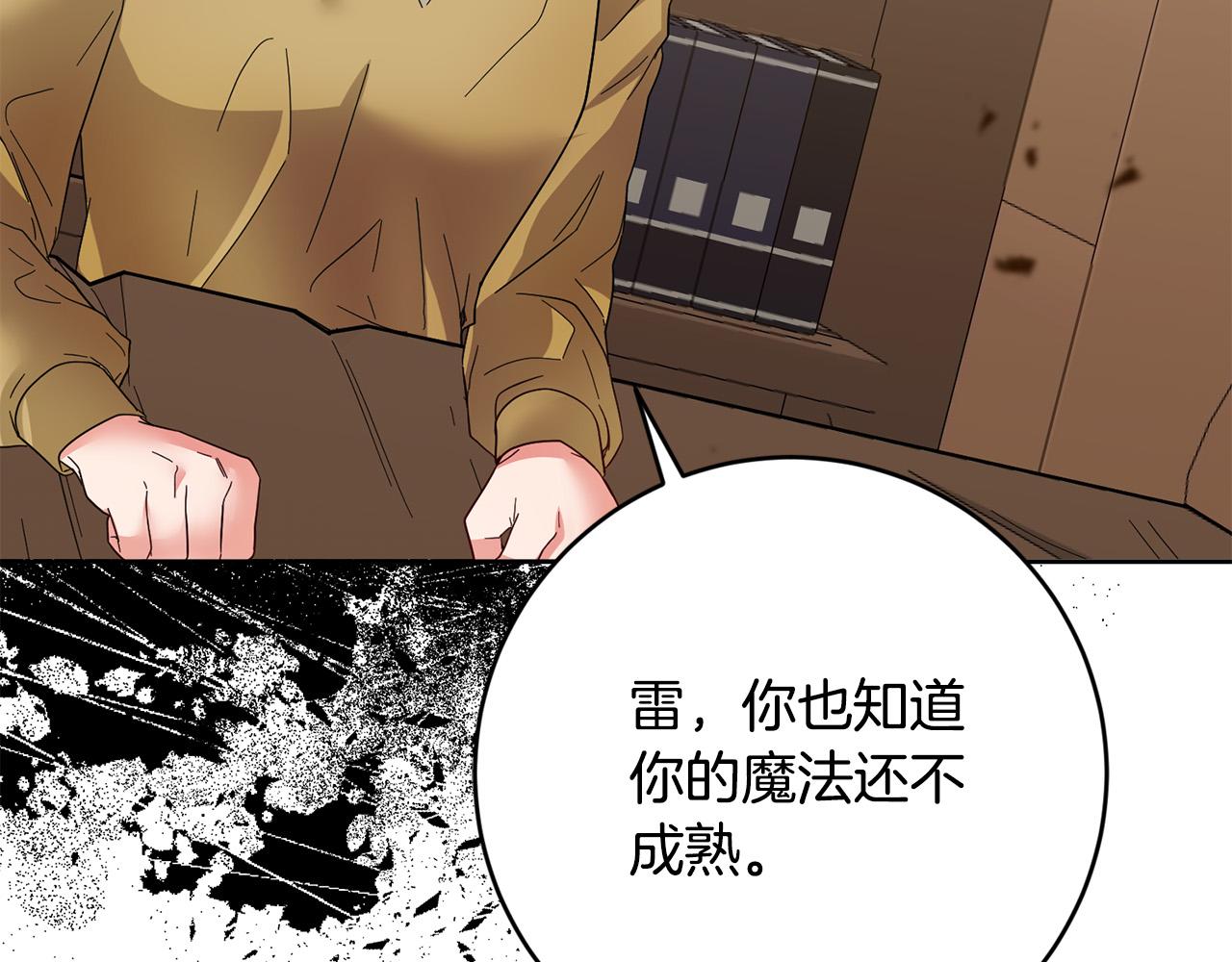 第63话 为什么不带我走？(1/4)-第64话