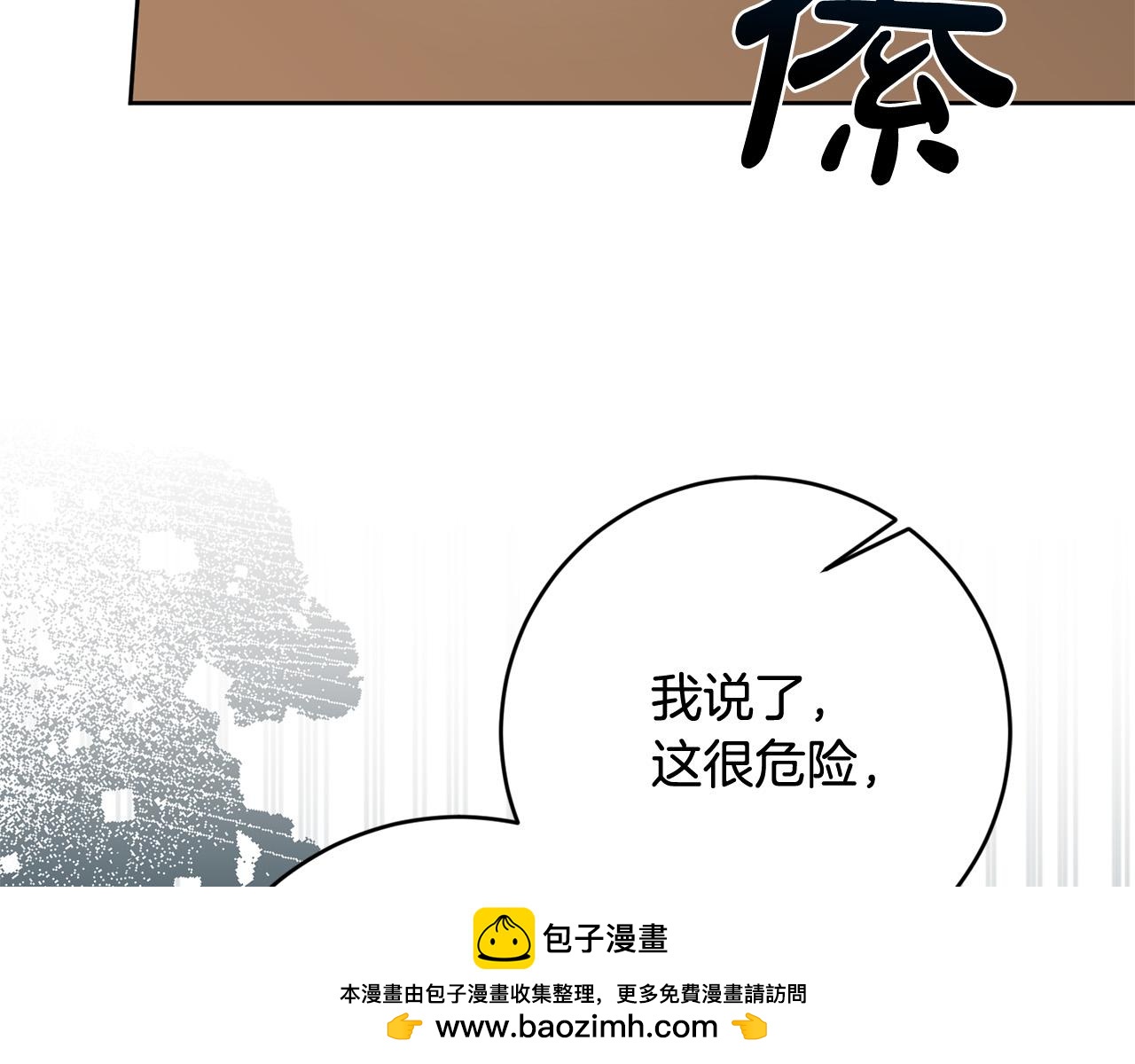 第63话 为什么不带我走？(1/4)-第64话