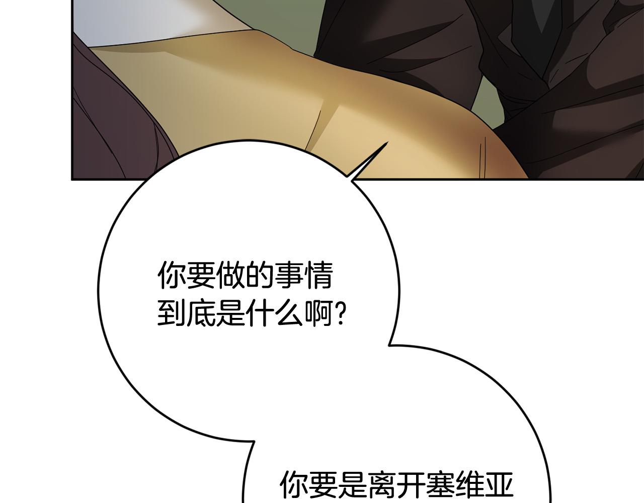 第63话 为什么不带我走？(1/4)-第64话