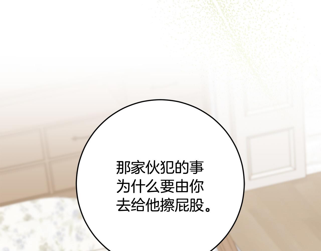 第65话 去费利亚(1/4)-第66话