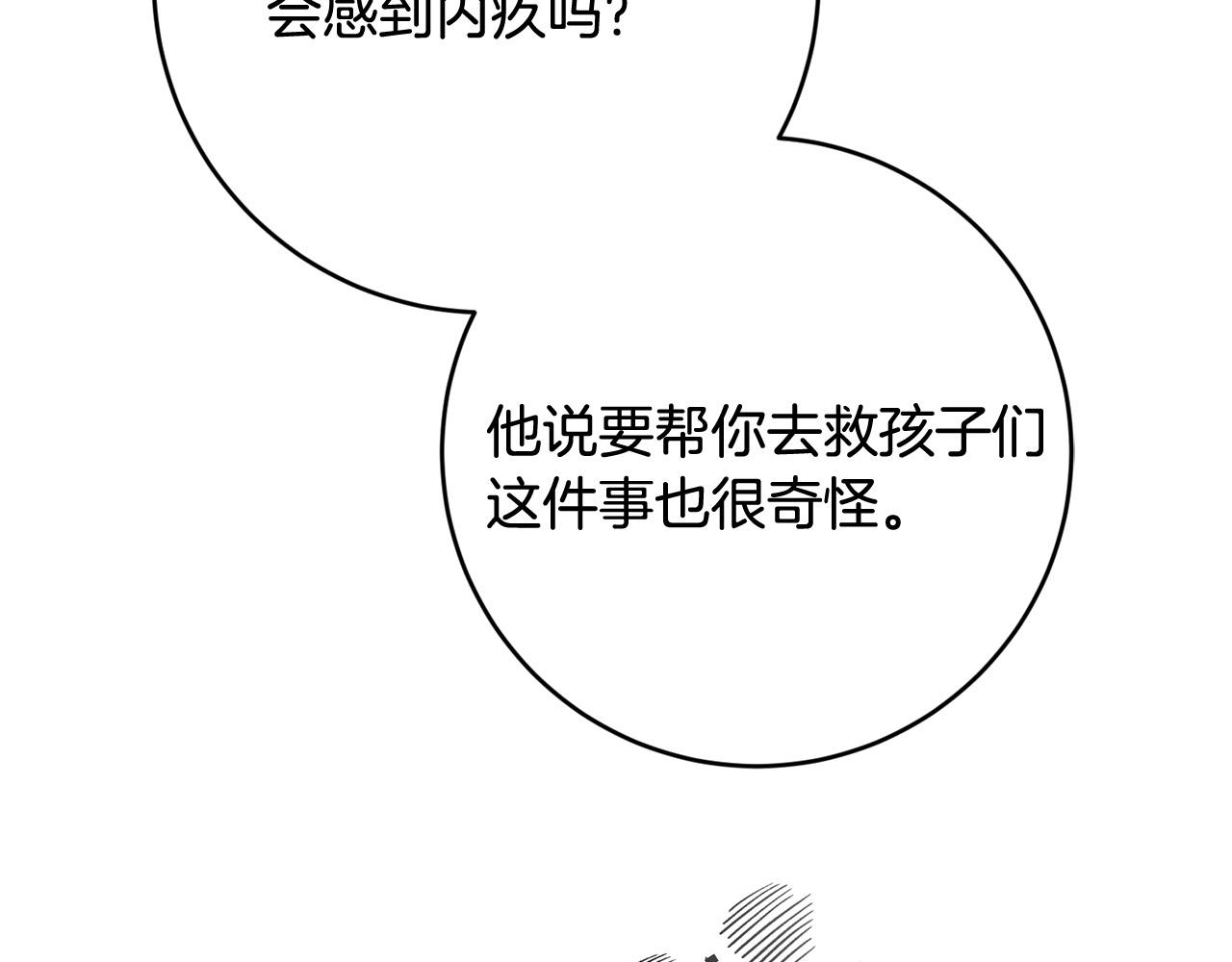 第65话 去费利亚(1/4)-第66话