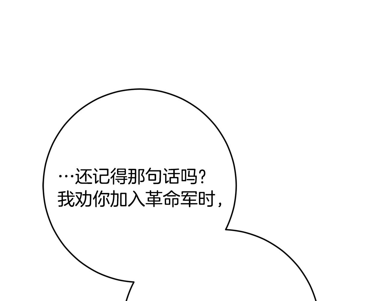 第65话 去费利亚(1/4)-第66话