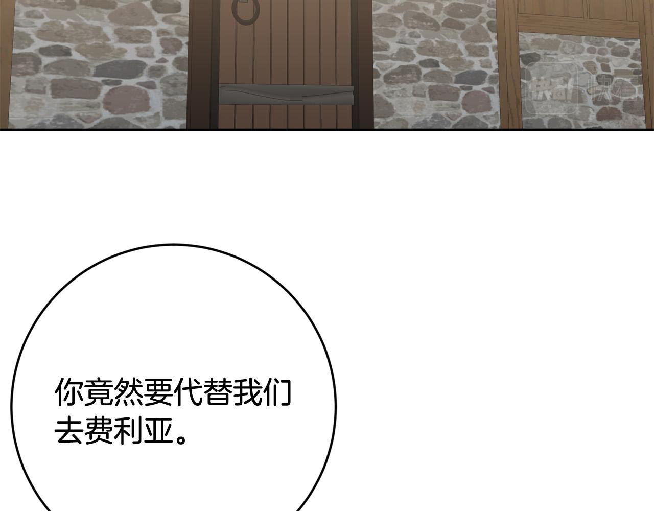 第65话 去费利亚(1/4)-第66话