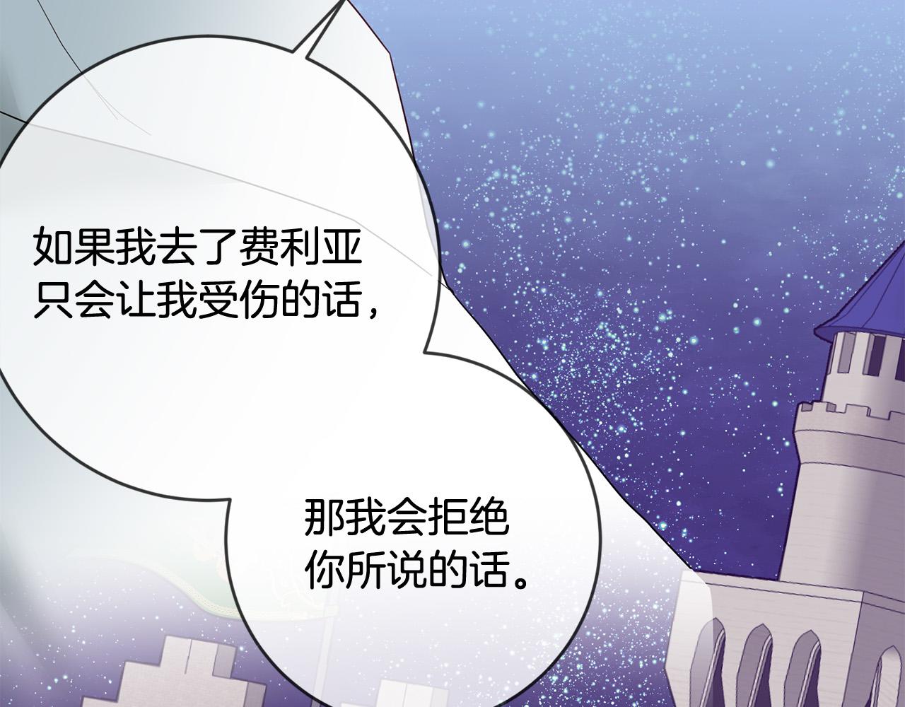 第65话 去费利亚(1/4)-第66话