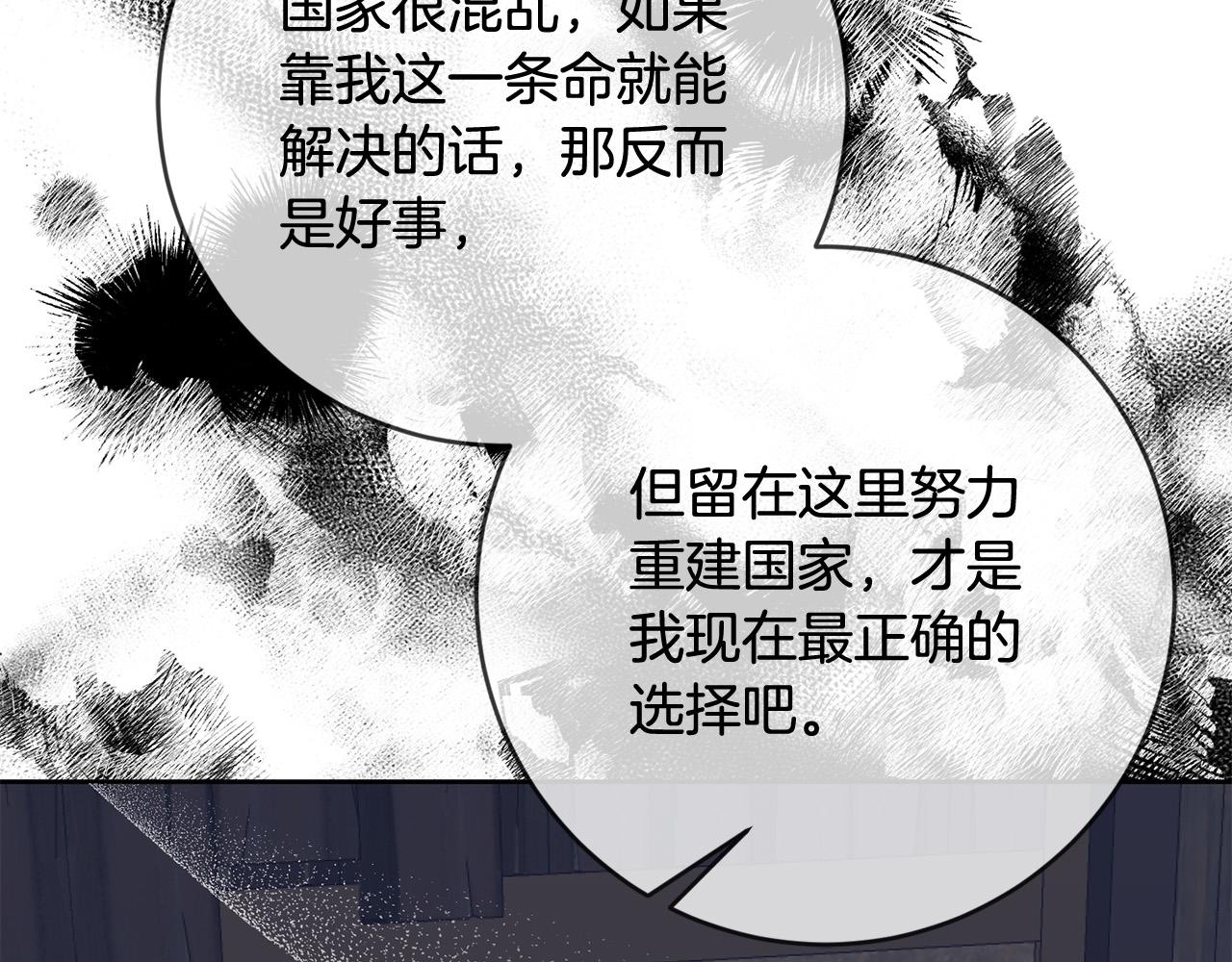 第65话 去费利亚(1/4)-第66话