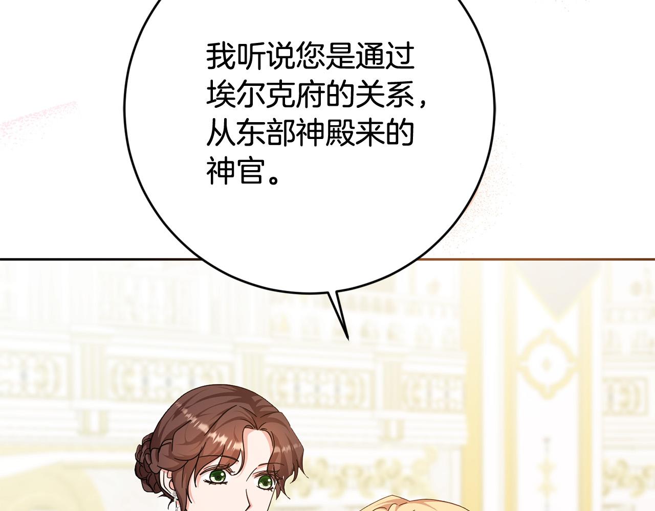 第67话 交易(1/4)-第68话